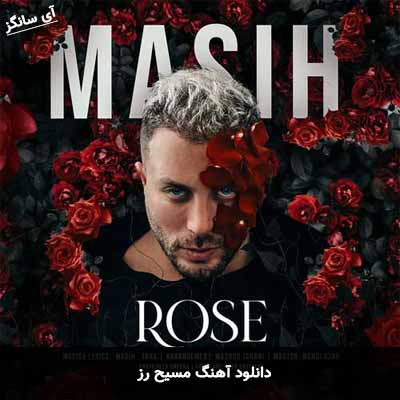دانلود آهنگ مسیح رز