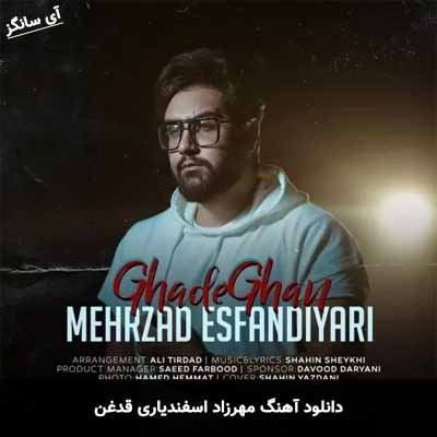 دانلود آهنگ مهرزاد اسفندیاری قدغن