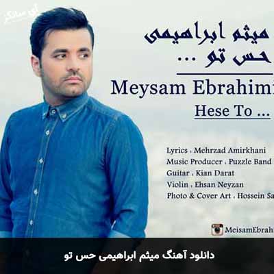 دانلود آهنگ میثم ابراهیمی حس تو