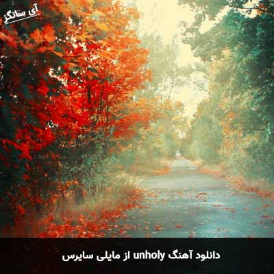 دانلود آهنگ unholy از مایلی سایرس
