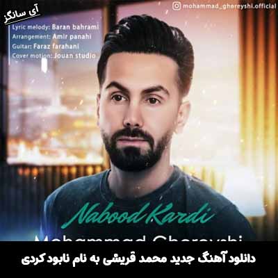 دانلود ریمیکس نابود کردی محمد قریشی