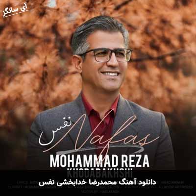 دانلود آهنگ محمدرضا خدابخشی نفس