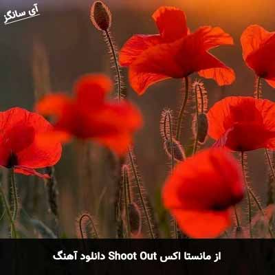 دانلود آهنگ Shoot Out از مانستا اکس