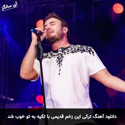 دانلود آهنگ ترکی این زخم قدیمی با تکیه به تو خوب شد مصطفی ججلی