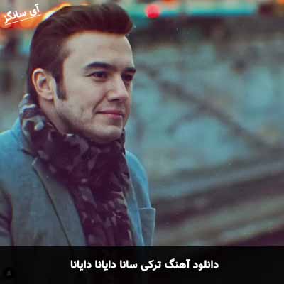 دانلود آهنگ ترکی سانا دایانا دایانا