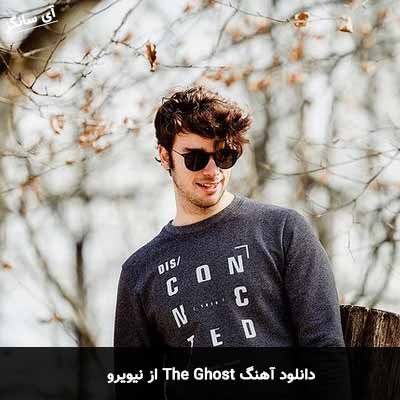 دانلود آهنگ The Ghost از نیویرو