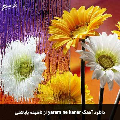 دانلود آهنگ yaram ne kanar از ناهیده باباشلی