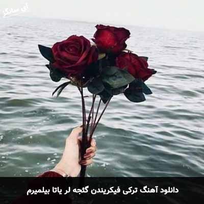 دانلود آهنگ ترکی فیکریندن گئجه لر یاتا بیلمیرم