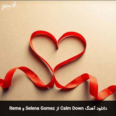 دانلود آهنگ Calm Down از سلنا گومز