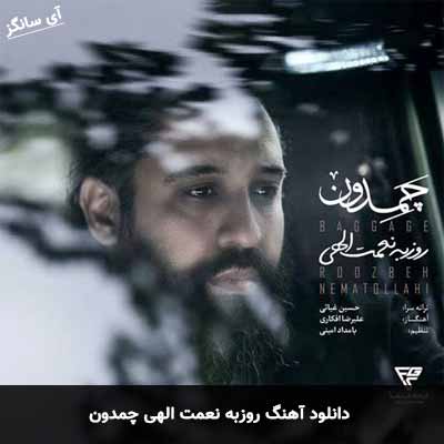 دانلود آهنگ روزبه نعمت الهی چمدون