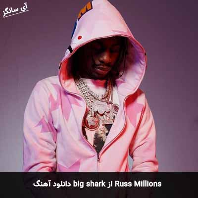 دانلود آهنگ big shark از Russ Millions