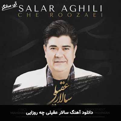 دانلود آهنگ سالار عقیلی چه روزایی