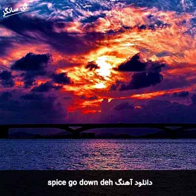 دانلود آهنگ go down deh
