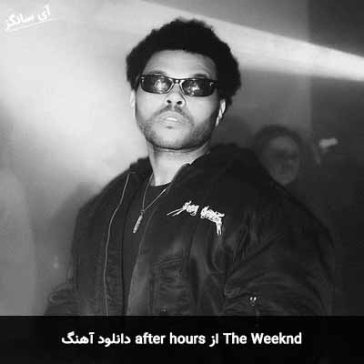 دانلود آهنگ after hours از The Weeknd