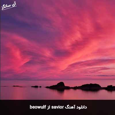 دانلود آهنگ savior از beowulf