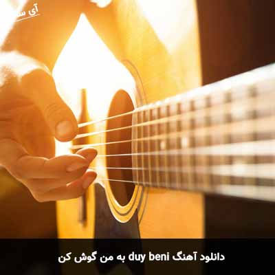 دانلود آهنگ duy beni به من گوش کن