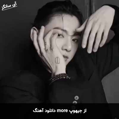 دانلود آهنگ more از جیهوپ