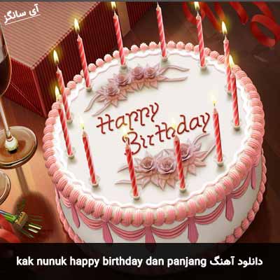 دانلود آهنگ kak nunuk happy birthday dan panjang umurnya