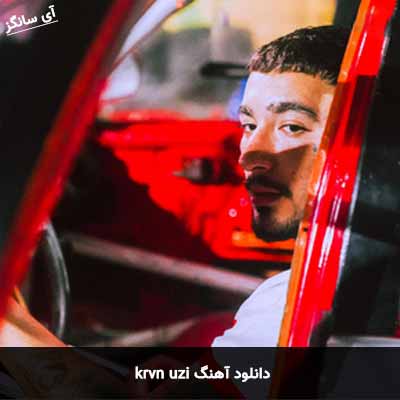 دانلود آهنگ krvn uzi