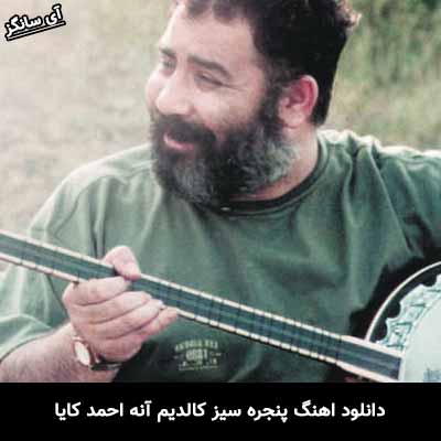 دانلود آهنگ پنجره سیز کالدیم آنه احمد کایا