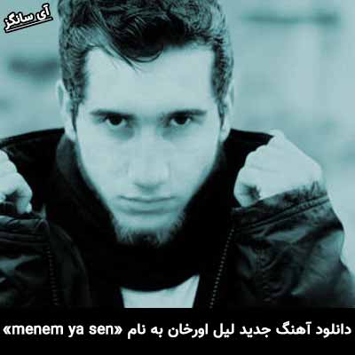 دانلود آهنگ menem ya sen لیل اورخان