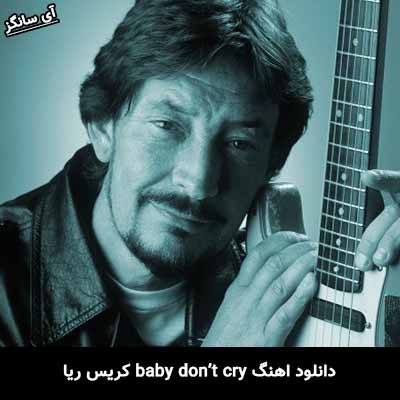 دانلود آهنگ گریه نکن عزیزم کریس ریا