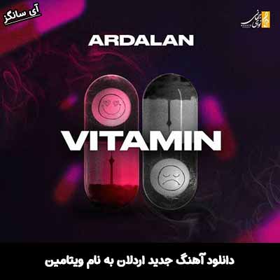 دانلود آهنگ ویتامین اردلان