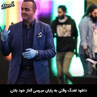 دانلود آهنگ وقتی به پایان میرسی آغاز خود باش