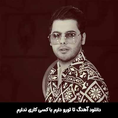 دانلود آهنگ تا تورو دارم با کسی کاری ندارم