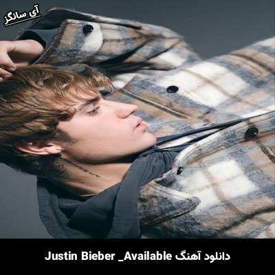 دانلود آهنگ Available  Justin Bieber