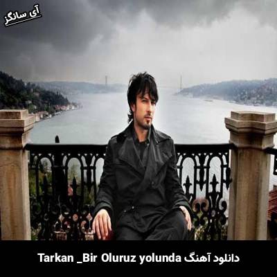 دانلود آهنگ bir oluruz yolunda تارکان