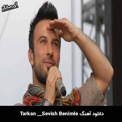 دانلود آهنگ sevish benimle تارکان
