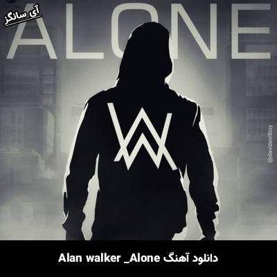 دانلود آهنگ alone Alan Walker