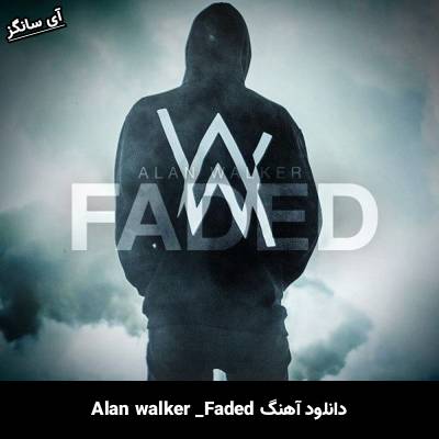 دانلود آهنگ Faded Alan Walker