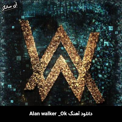 دانلود آهنگ OK Alan Walker