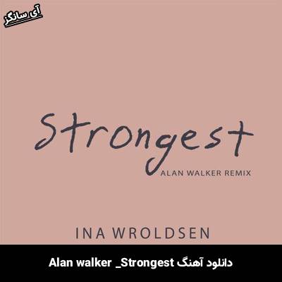 دانلود آهنگ strongest Alan Walker