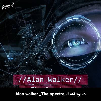 دانلود آهنگ The Spectre Alan Walker