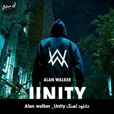 دانلود آهنگ unity Alan Walker