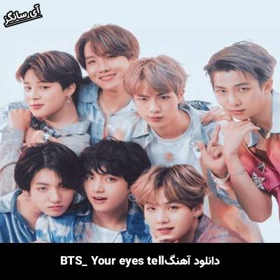 دانلود آهنگ Your eyes tell بی تی اس(BTS)