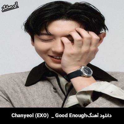 دانلود آهنگ Good Enough Chanyeol (EXO)