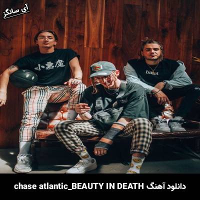 دانلود آهنگ BEAUTY IN DEATH chase atlantic