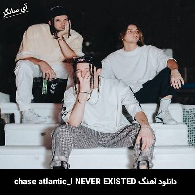 دانلود آهنگ I NEVER EXISTED chase atlantic