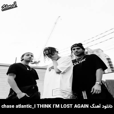 دانلود آهنگ I THINK I’M LOST AGAIN chase atlantic