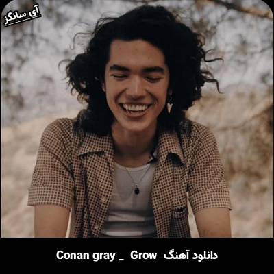 دانلود آهنگ Grow Conan Gray