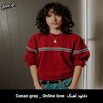 دانلود آهنگ Online Love Conan Gray