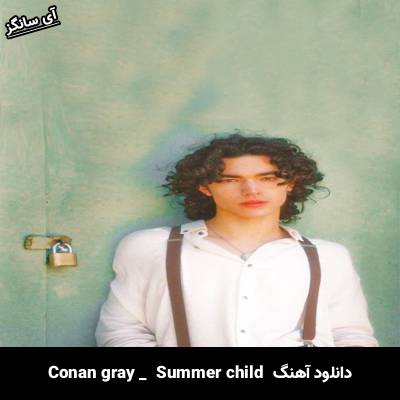 دانلود آهنگ Summer Child Conan Gray