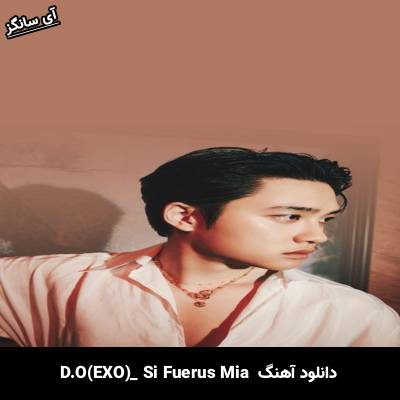 دانلود آهنگ Si Fuerus Mia D.O(EXO)