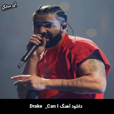 دانلود آهنگ can i Drake