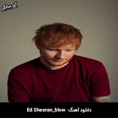 دانلود آهنگ blow Ed Sheeran