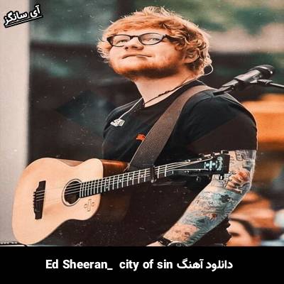 دانلود آهنگ city of sin Ed Sheeran